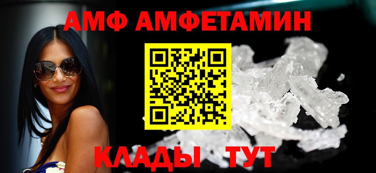 Гуково  АМФ  Амфетамин  Вход с VPN  Amphetamine VHQ 
