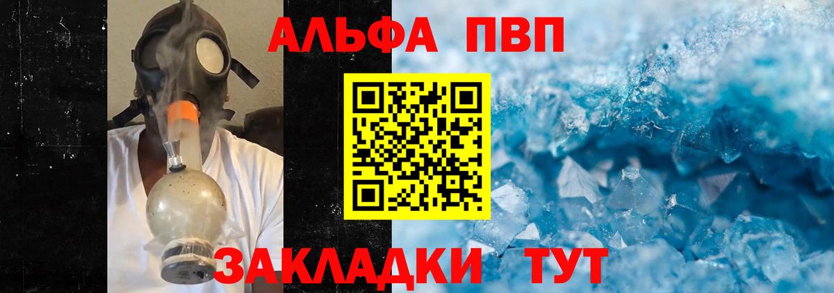 Гуково  APVP крисы CK  Вход с VPN  Alfa_PVP  наркошоп  Alpha PVP кристаллы  APVP СК 