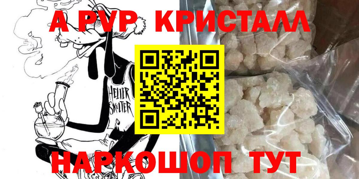 A-PVP СК Гуково