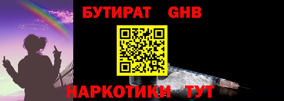 COCAIN  Марихуана  Вход с VPN  Гуково  МЕФ   Метамфетамин 