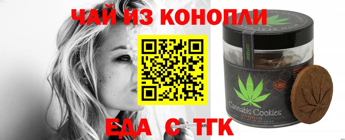 Гуково  Cannafood марихуана  Вход с VPN 