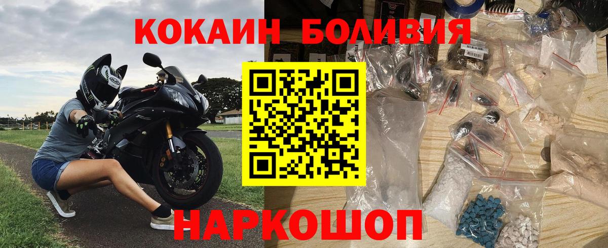 COCAIN 97%  COCAIN Колумбийский  Вход с VPN  Гуково 