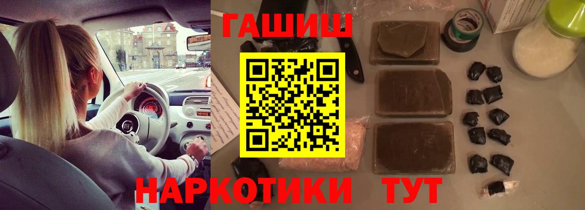 ГАШИШ Ice-O-Lator  ГАШИШ  Гуково  Вход с VPN 