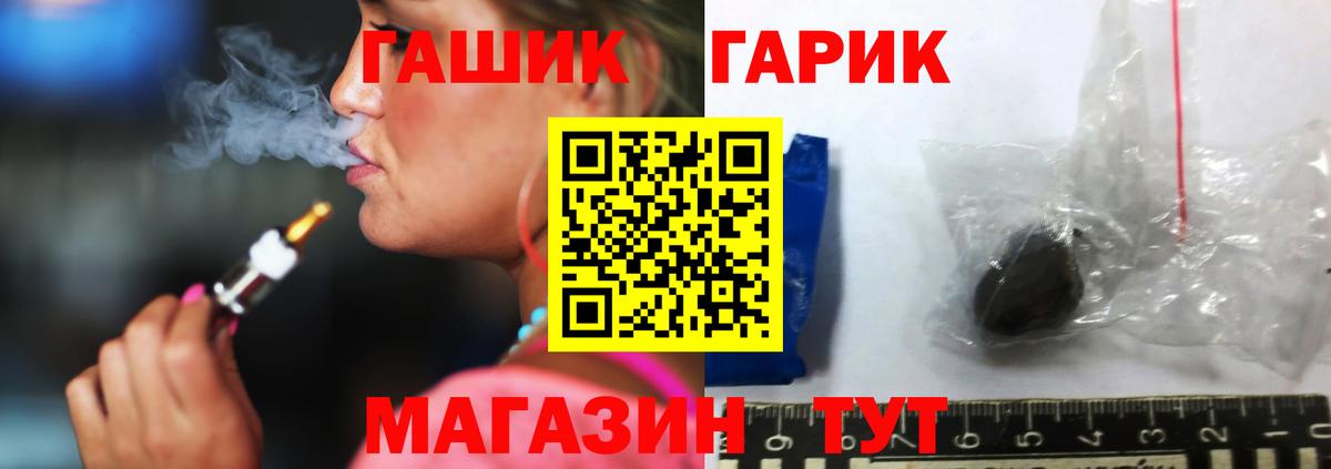 ГАШ Premium Гуково