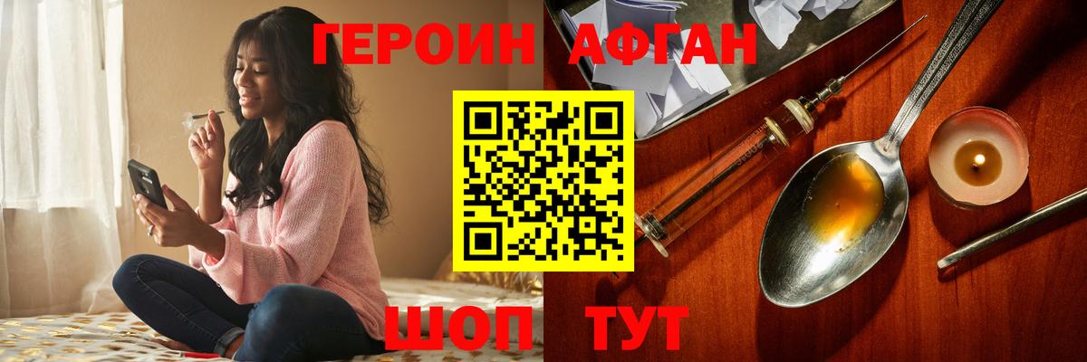 ГЕРОИН герыч  Вход с VPN  Гуково 