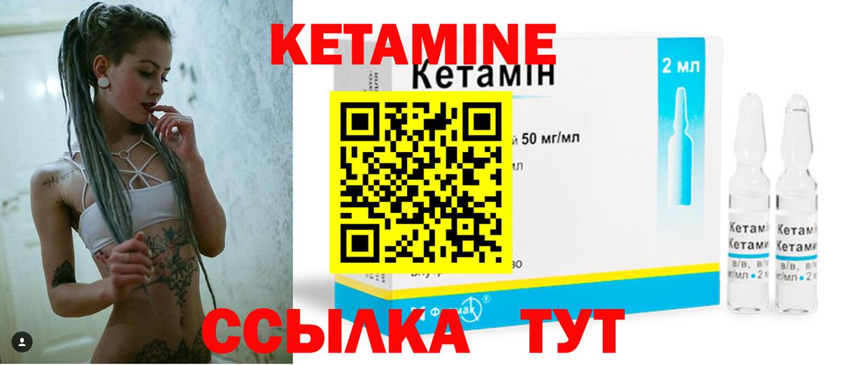 Кетамин ketamine Гуково