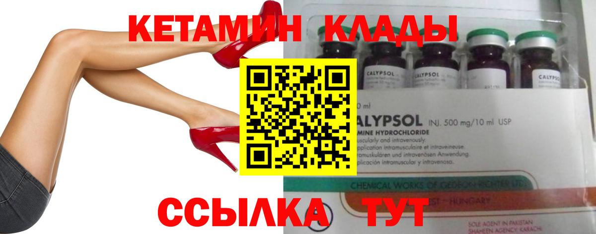 КЕТАМИН VHQ  Вход с VPN    онион  Гуково 