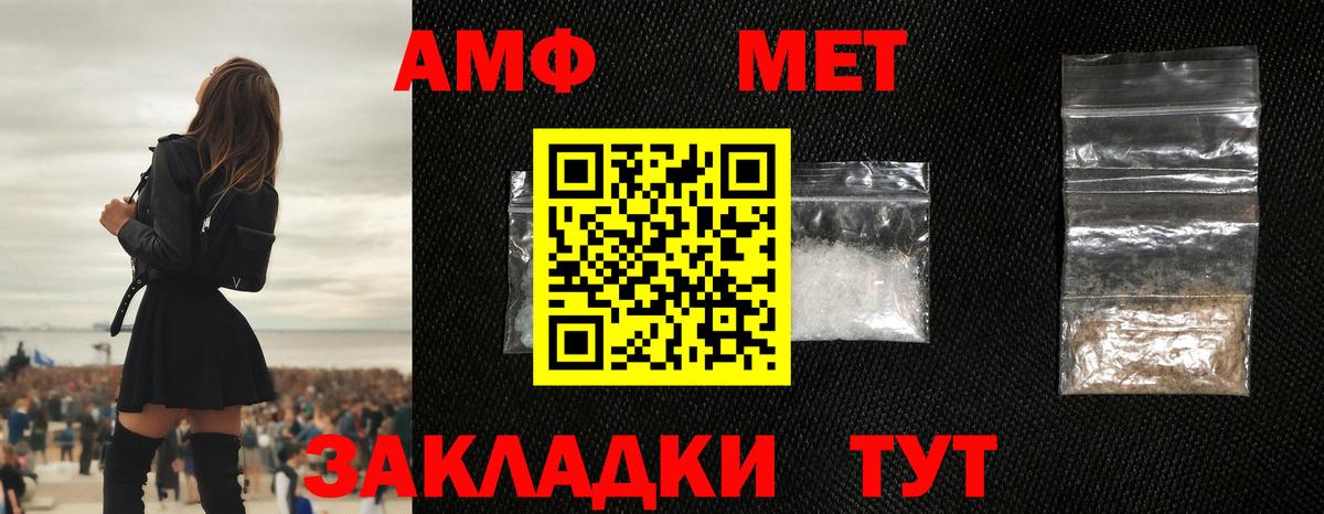 МЕТАМФЕТАМИН кристалл Гуково