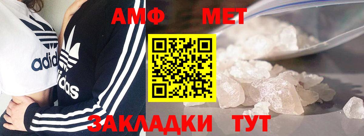 МЕТАМФЕТАМИН мет  Вход с VPN  Гуково  МЕТАМФЕТАМИН мет 